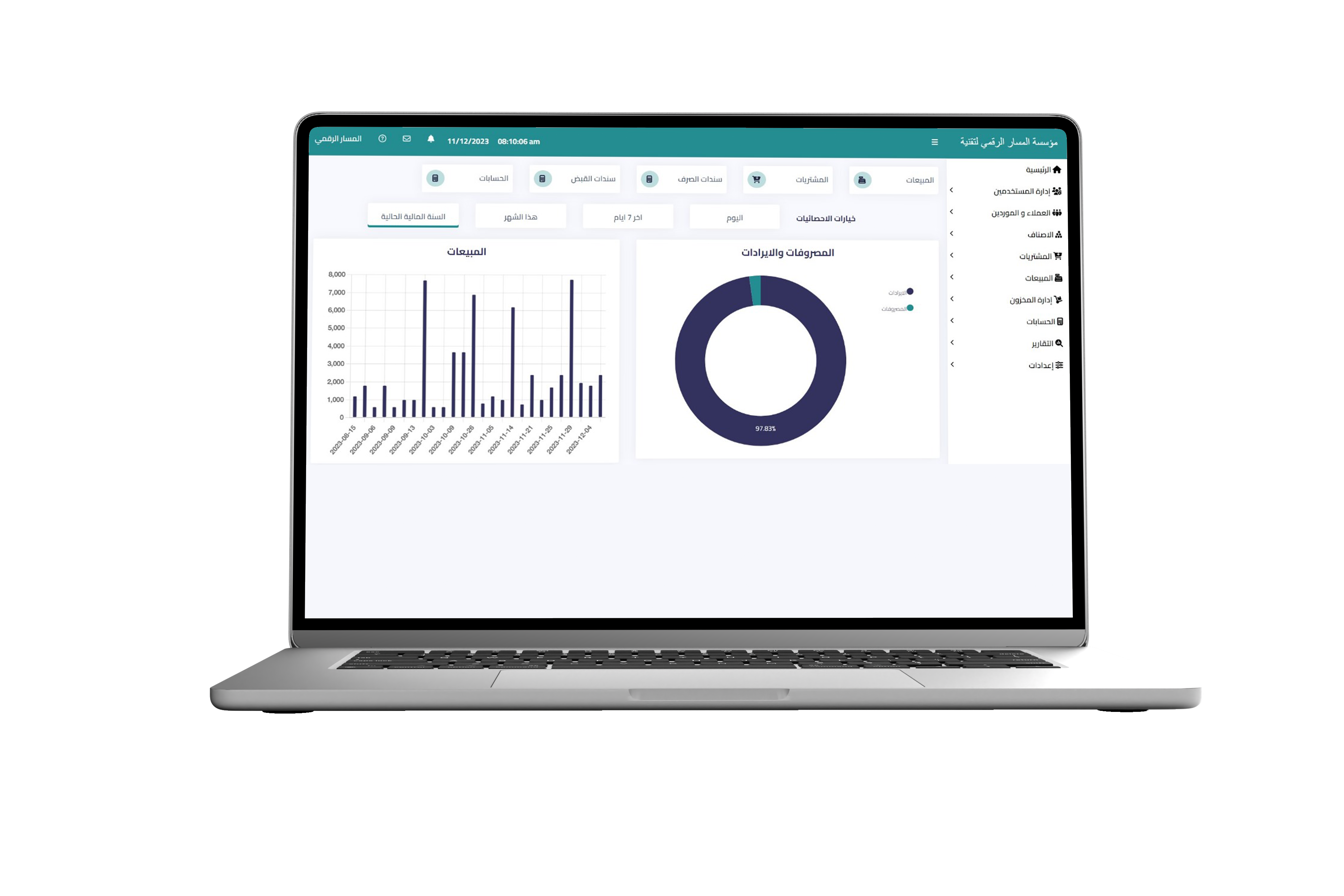 AMWALY-ERP - نظام اموالي لادارة الاعمال